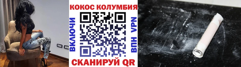 Cocaine Перу Морозовск