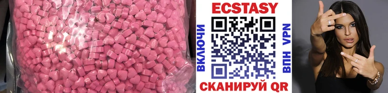 Купить где  Морозовск  Экстази 250 мг 