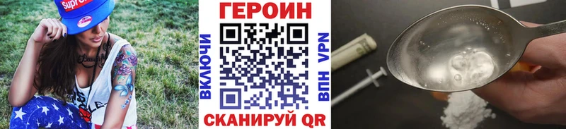 ГЕРОИН VHQ  Купить закладки  Морозовск 