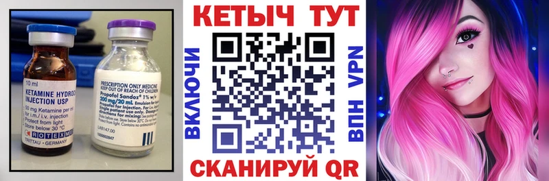 КЕТАМИН ketamine  Купить где  Морозовск 