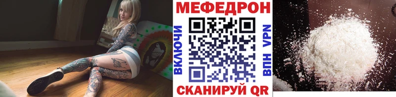 Мефедрон VHQ  Купить  Морозовск 