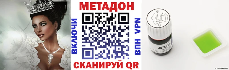 Купить где  Морозовск  МЕТАДОН кристалл 