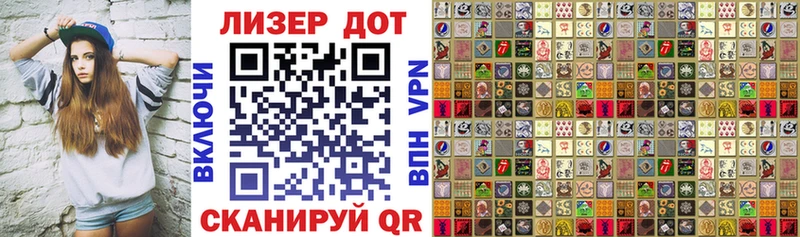 Марки 25I-NBOMe 1500мкг  Купить где  Морозовск 